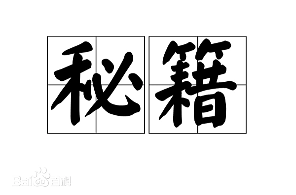 打狗心法