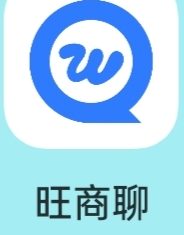 旺商聊